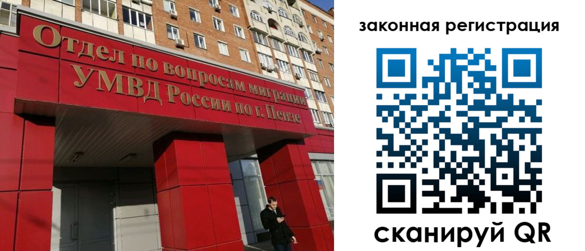 временная регистрация надежно в Железноводске