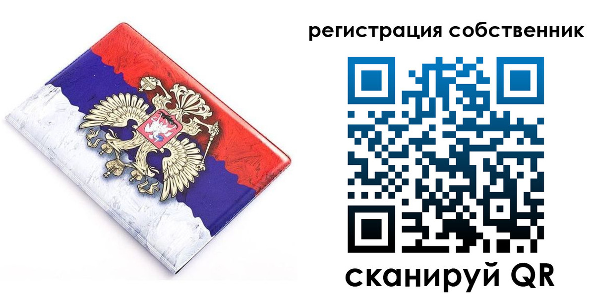 временная регистрация надежно в Железноводске