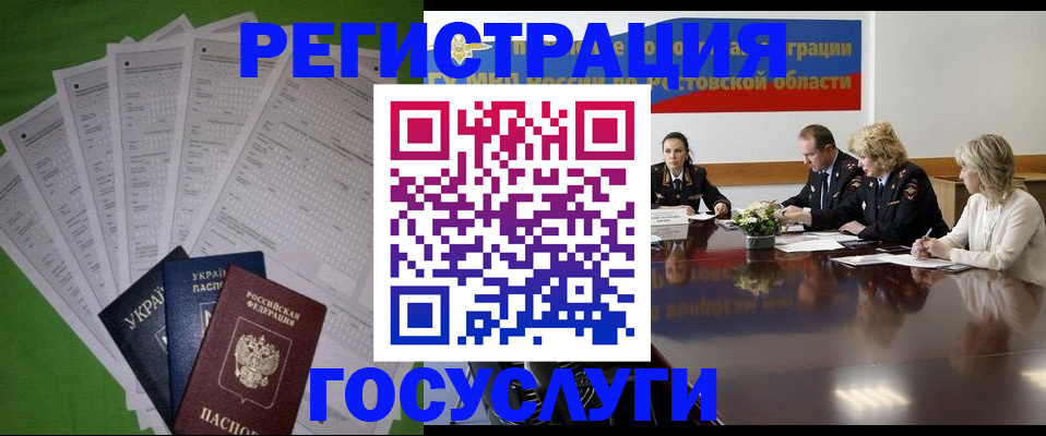 прописка от собственника в Железноводске