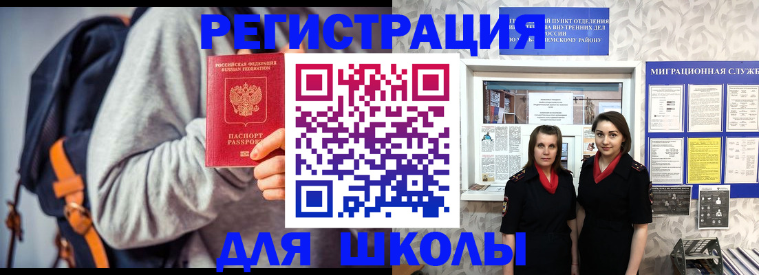 миграционный учет в Железноводске